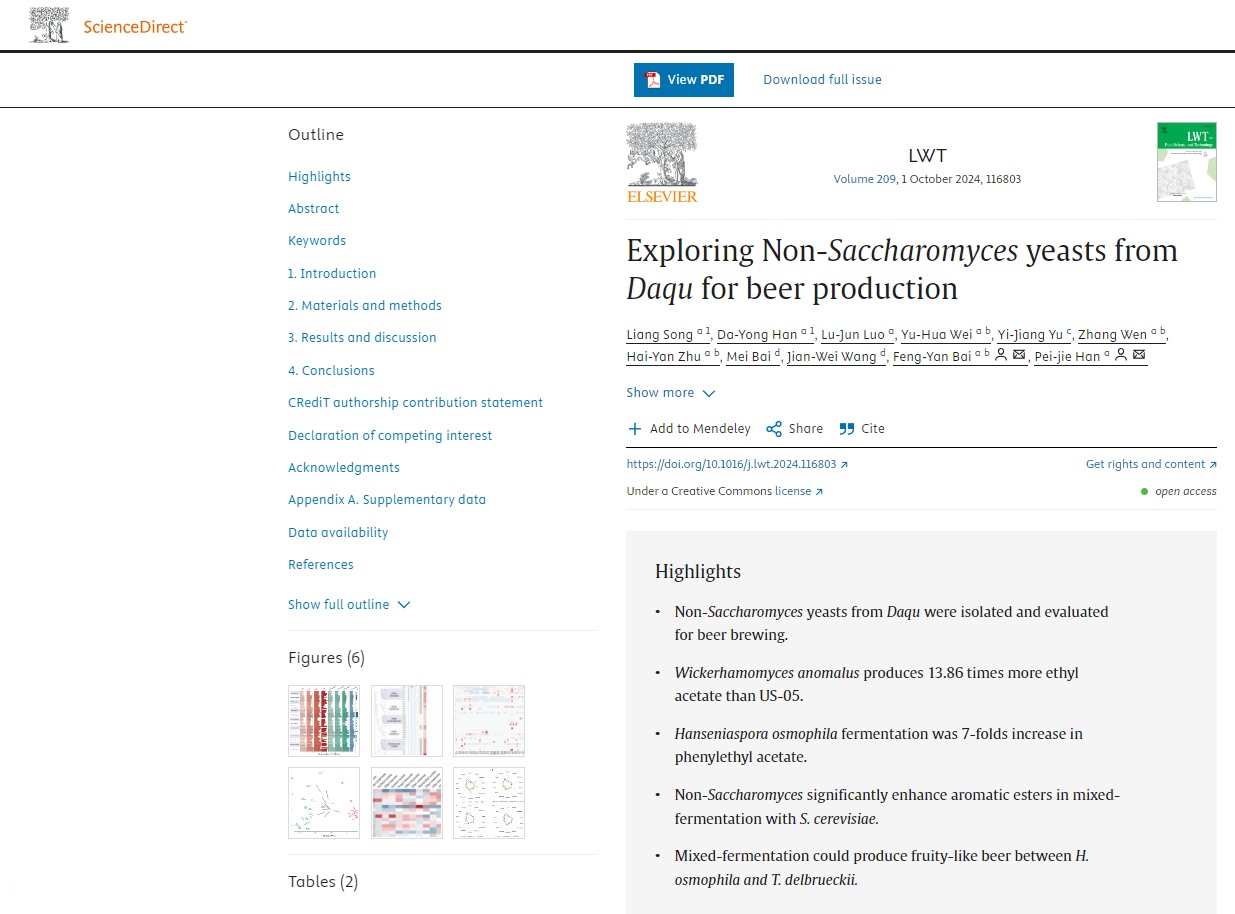 山東天泰<a href=http://www.hldcar.cn/ target=_blank class=infotextkey>啤酒設備</a>助力科研